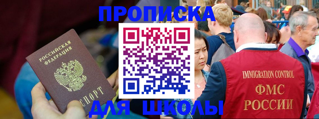 временная регистрация 2025 в Камне-на-Оби