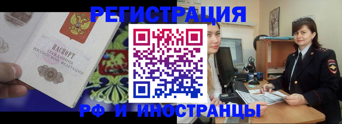 прописка для кредита в Камне-на-Оби