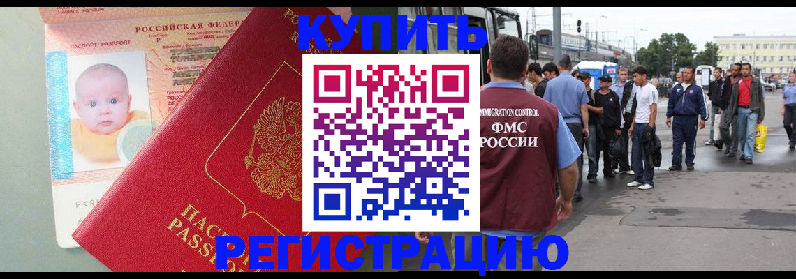 временная регистрация для школы в Камне-на-Оби