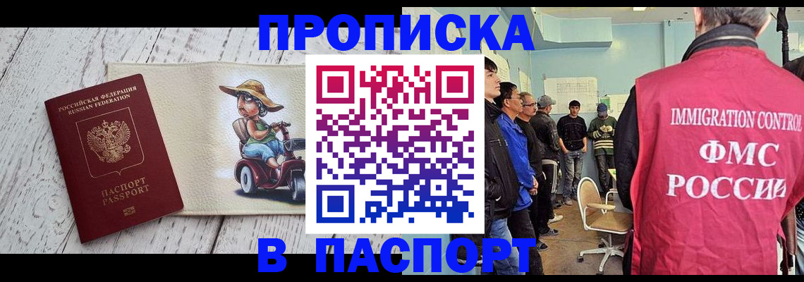 временная регистрация недорого в Камне-на-Оби