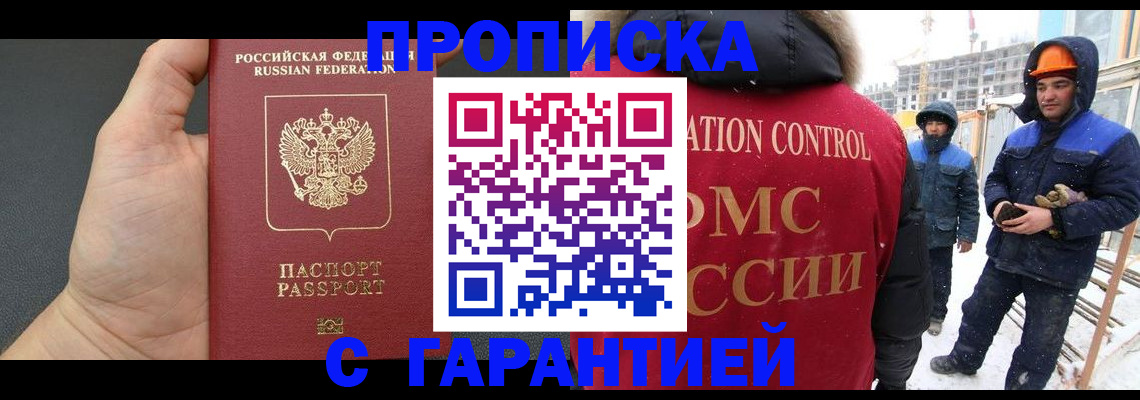 миграционный учет в Камне-на-Оби
